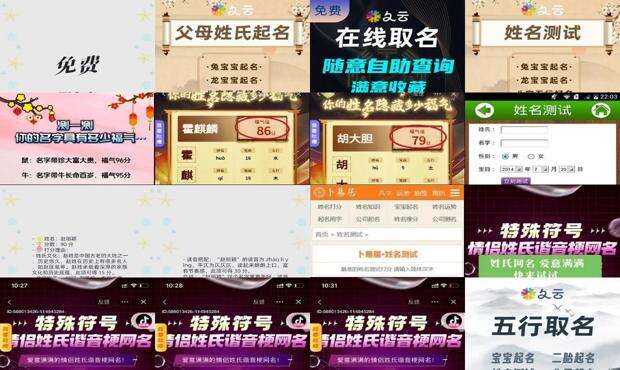 八字测名字免费测名字查询 - 免费测名字入口