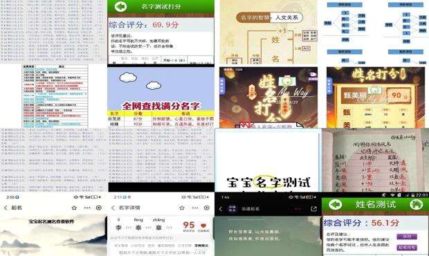 测姓名打分免费测试卜易居 - 测姓名打分详解