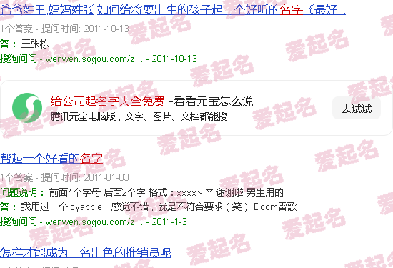 给公司起名字大全免费科技 - 给公司起名字大全免费