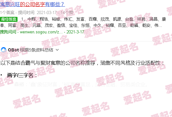 霸气又聚财的公司名称两字 - 霸气又聚财的公司名称