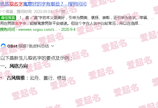 新生儿取名字男顺口 - 新生儿取名字男