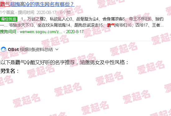 霸气名字冷酷超拽 - 霸气名字 冷酷 好听