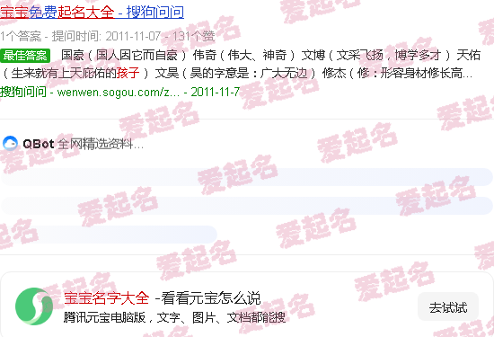 钱姓男宝宝名字大全 - 宝宝名字大全