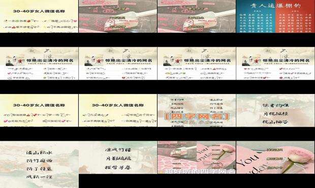 高雅有内涵的微信群名字 - 高雅有内涵的微信名字