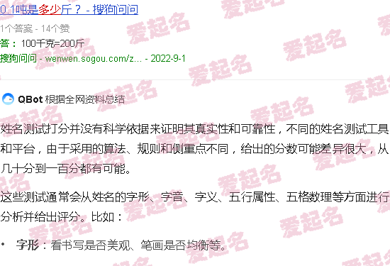 姓名测试打分多少算好林海婷 - 姓名测试打分多少分