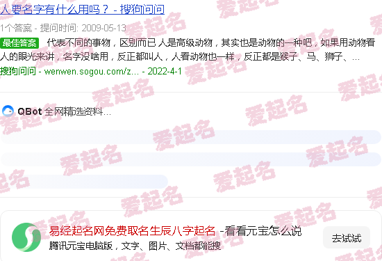 易经起名网免费起名 - 易经起名网免费取名生辰八字起名