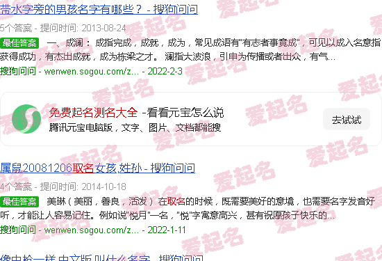 免费起名测名大全 - 免费起名测名大全