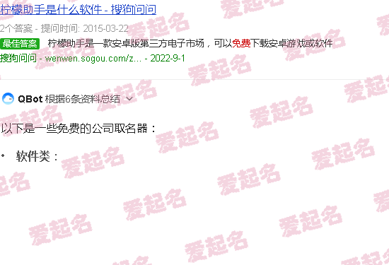 免费公司取名器百度 - 免费公司取名器