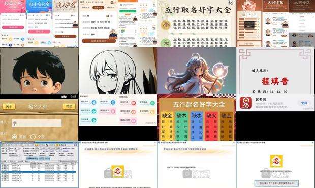 五行取名字大全免费测试 - 五行取名免费取名软件