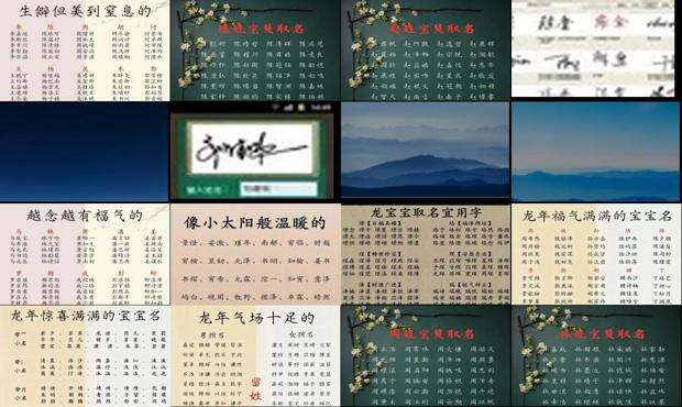 在线取名 - 在线取名字 免费版