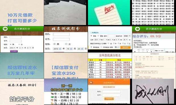 姓名测试打分多少算好林海婷 - 姓名测试打分多少分