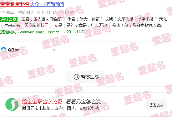 给宝宝取名字免费乔 - 给宝宝取名字免费