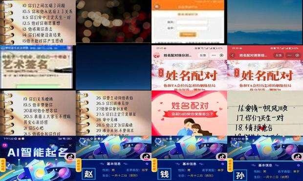 姓名配对测试免费查询 - 姓名配对测试免费