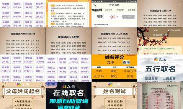 姓名免费起名打分测试袖 - 姓名免费起名打分测试