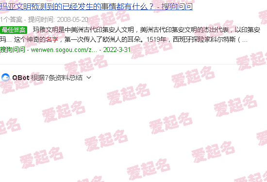 周易姓名测试打分算命 - 周易姓名解析免费