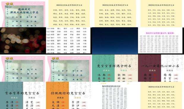 属马孩子起名字大全 - 孩子起名字大全免费2023年