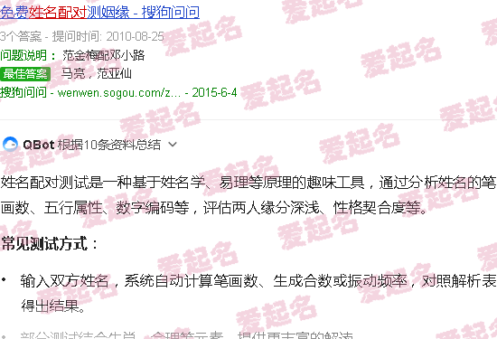 姓名配对测试免费查询 - 姓名配对测试免费