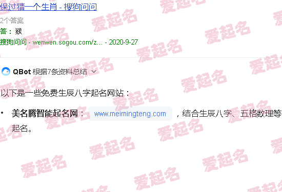 生辰八字起名网 免费 - 生辰八字起名网免费