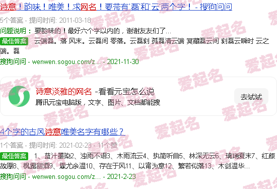 诗意淡雅的网名3个字 - 诗意淡雅的网名