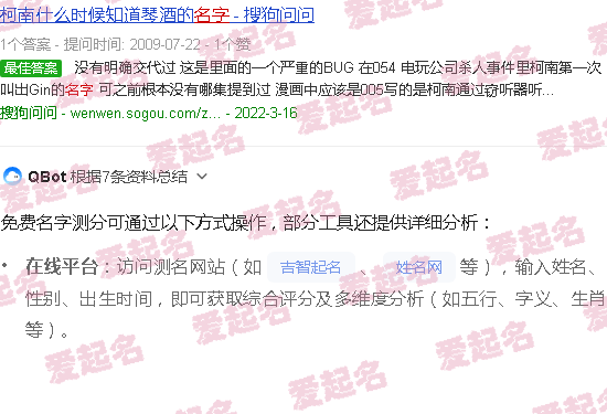 免费名字测算免费 - 免费名字测分