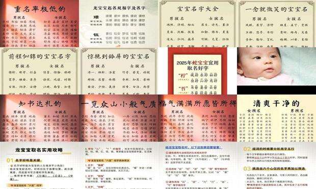 起名大全男孩免费取名宝典 - 取名宝典