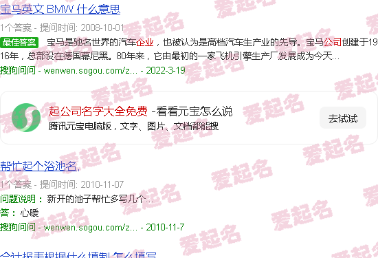 起公司名字大全免费三个字 - 起公司名字大全免费
