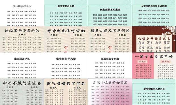 小孩起名取名大全免费 - 小孩起名取名大全