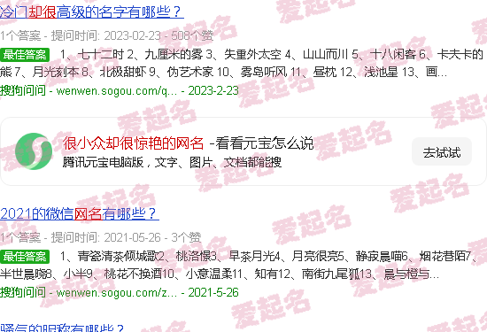 很小众却很惊艳的故事 - 很小众却很惊艳的网名