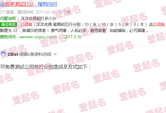 公司名测试免费打分卜易居 - 公司名测试免费打分