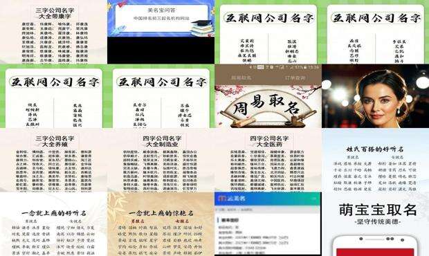 起名网官网免费取名店面怎么取 - 起名网官网免费