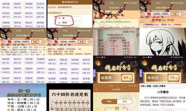 测名打分测试 - 测名字打分测名字周易免费