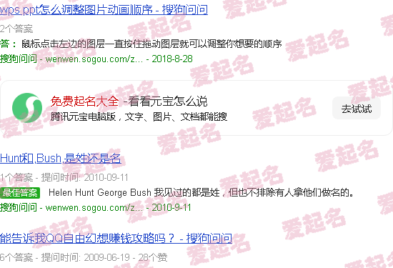 物业公司名字免费起名大全 - 免费起名大全