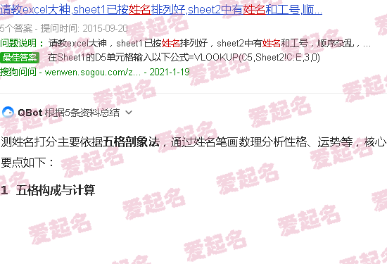 测姓名打分免费测试卜易居 - 测姓名打分详解