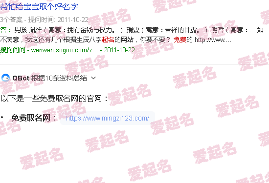 取名官网免费起名 - 免费取名网官网