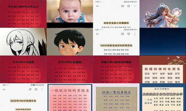 打分100分的情话 - 打分100分的男孩名