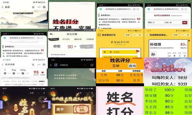 免费姓名测试app - 网上免费姓名测试打分