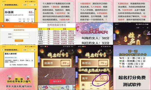 在线测试名字免费 - 免费测试名字能打多少分