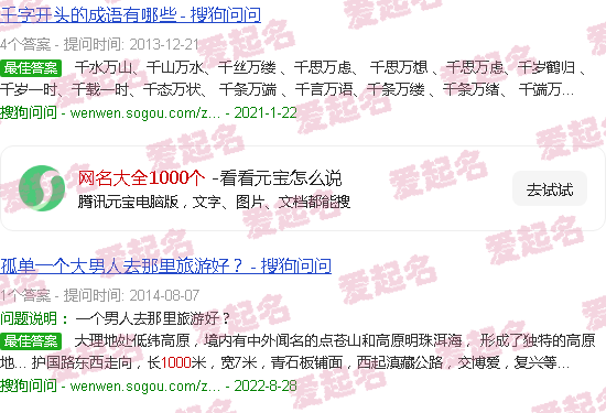 网名大全1000个微信 - 网名大全1000个