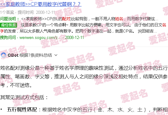 姓名配对测缘分免费 - 姓名配对测缘分免费