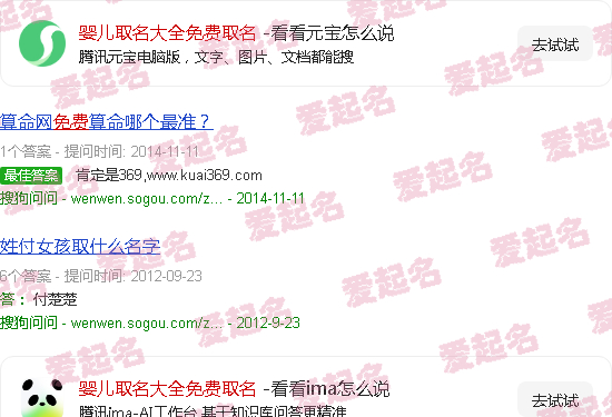 婴儿取名大全 - 婴儿取名大全免费取名