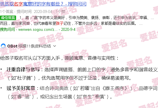 孩子的名字怎么写 - 孩子的名字怎么取最好