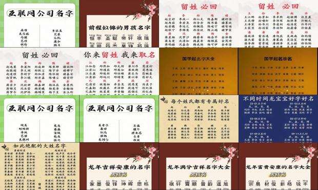 中华起名网官网 - 起名网官网