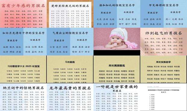 起名字大全男孩姓 - 取姓名男孩名字大全免费