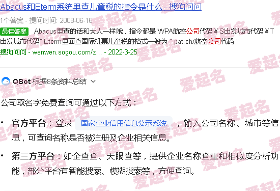 公司取名字免费测吉凶 - 公司取名字免费查询