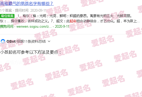 小孩起名字大全男孩小名 - 小孩起名