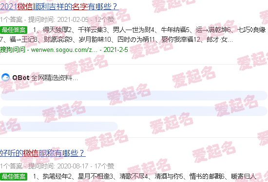 微信好名字取名网名大全 - 微信好名字取名网