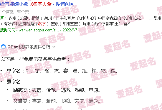 起名字大全男孩姓 - 取姓名男孩名字大全免费