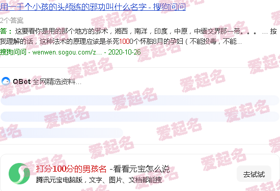 打分100分的情话 - 打分100分的男孩名