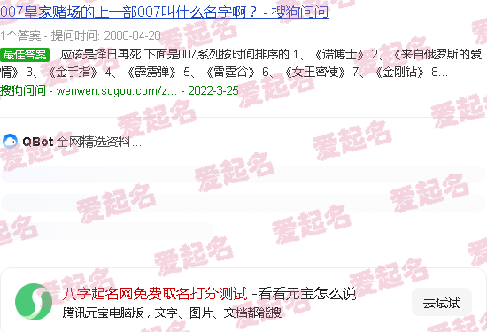 八字取名网免费取名 - 八字起名网免费取名打分测试
