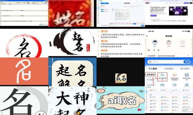 免费公司取名器百度 - 免费公司取名器